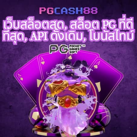 สบายเบท168