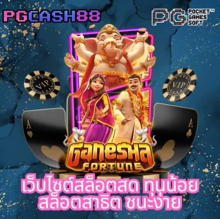 สบายเบท168